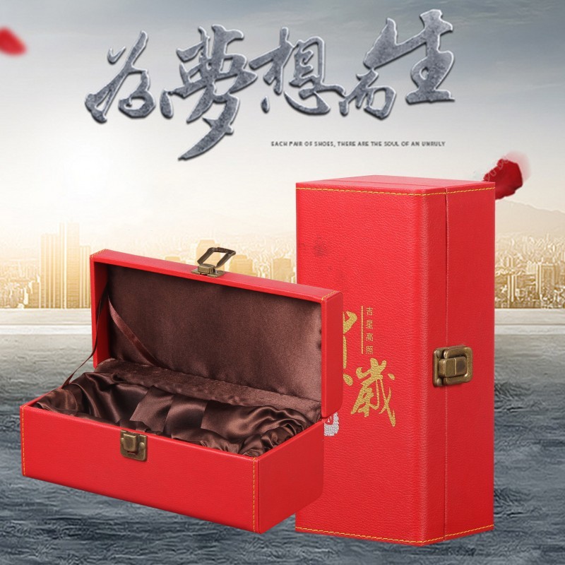 婚庆单支白酒盒高档汾酒皮盒泸州老窖坛装皮箱耳机盒纪念章盒定做|ms