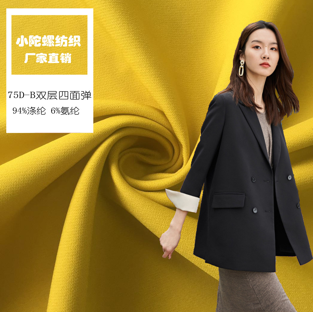 现货 75D双层四面弹斜纹双层麻涤纶布 短裙小西装休闲裤汉服面料