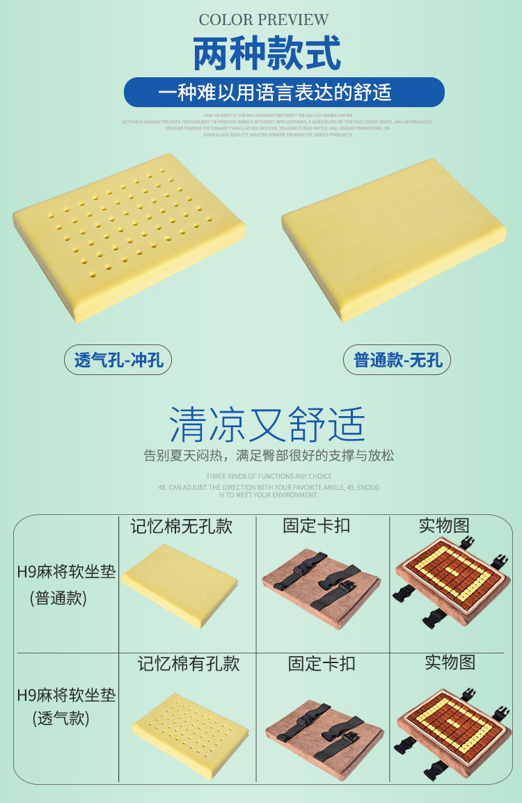 H9坐垫_08.jpg