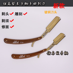 老式手动剃头刀美发剃刀乱胡剃须刀理发刮刀双面刀片修脸修眉刀架-阿里巴巴