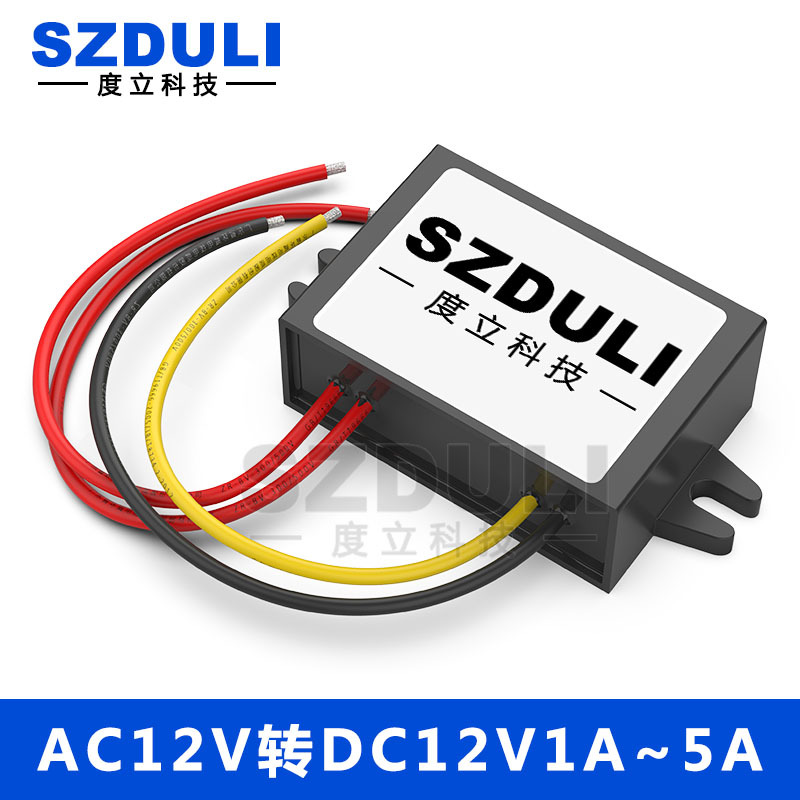 Ac12v转dc12v交流转直流电源模块10 v变12v监控变压防水转换器 阿里巴巴