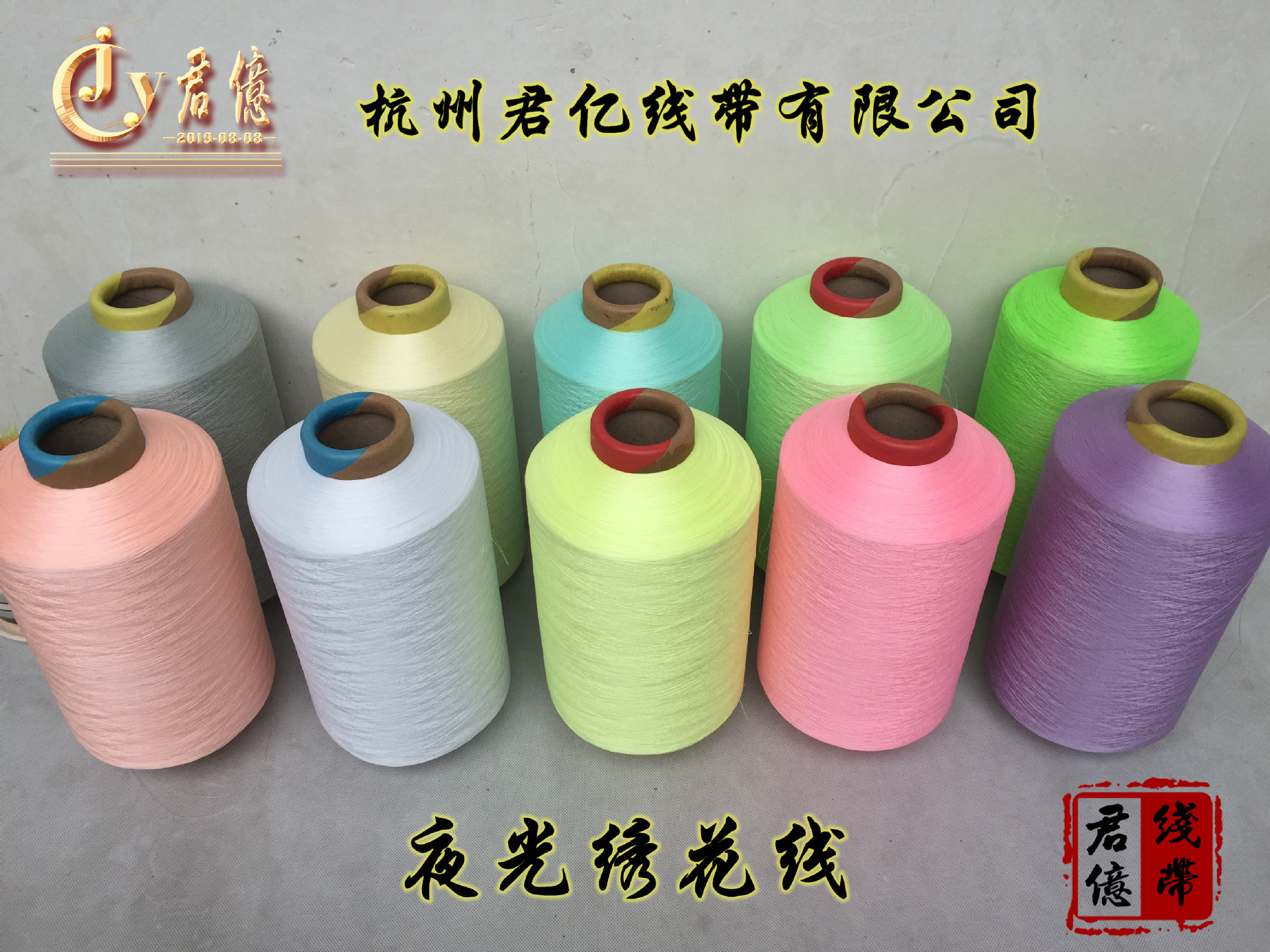 2019新款夜光纱 遇光变色绣花线 光变鱼丝线 亮丽服饰刺绣线-阿里巴巴