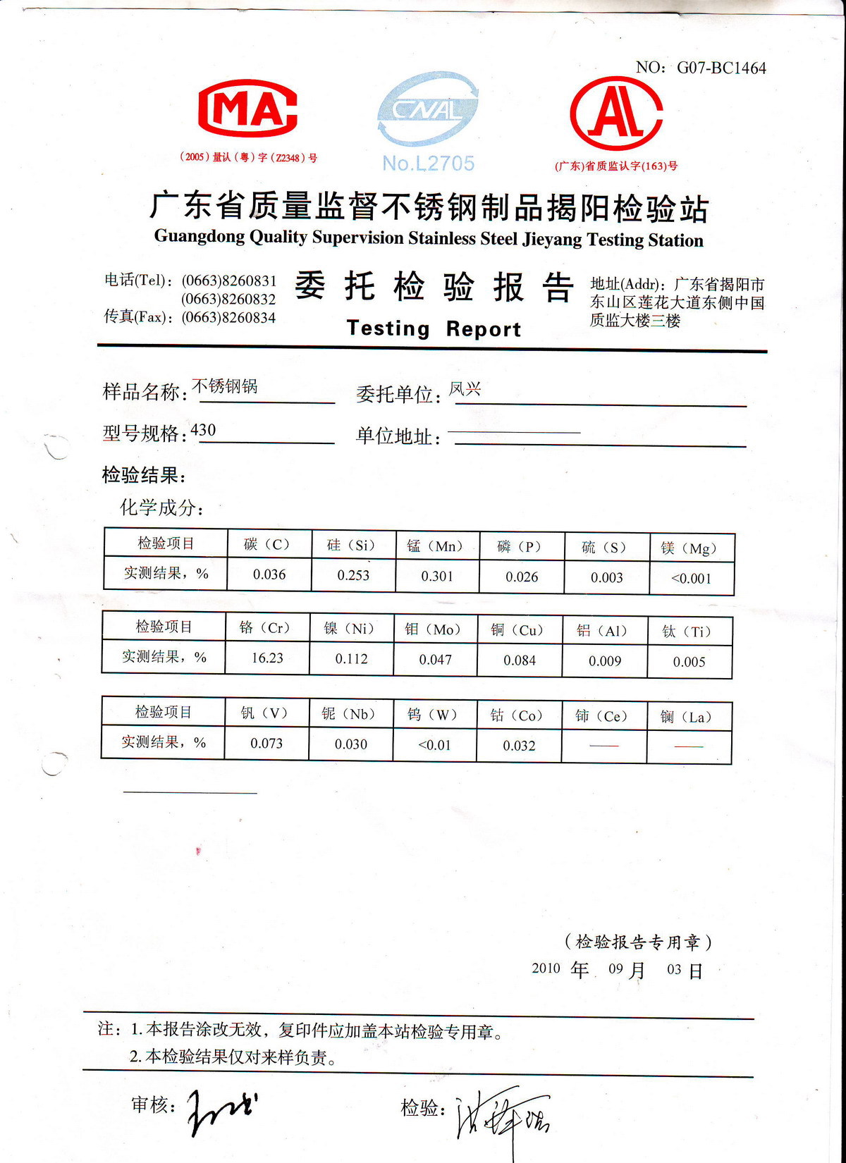 材料证书
