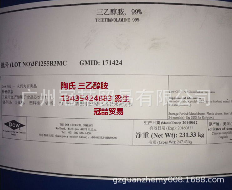 三乙醇胺 华南地区优势经销