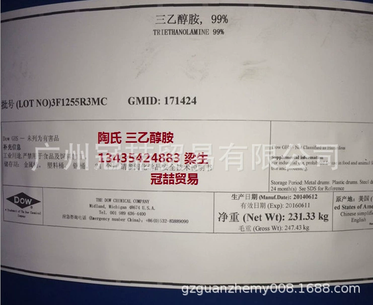 Триэтаноламин Преимущественное распространение в Южной Китае