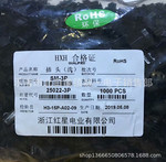 红星接插件 HX25022-3P SM-3P连接器 1000只/包