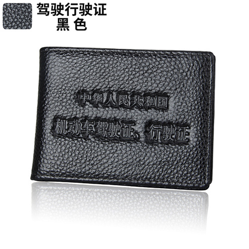 Direct selling genuine leather driver's license booklet, cowhide driver's license leather case, driver's license booklet document cover double leaf manufacturer wholesale