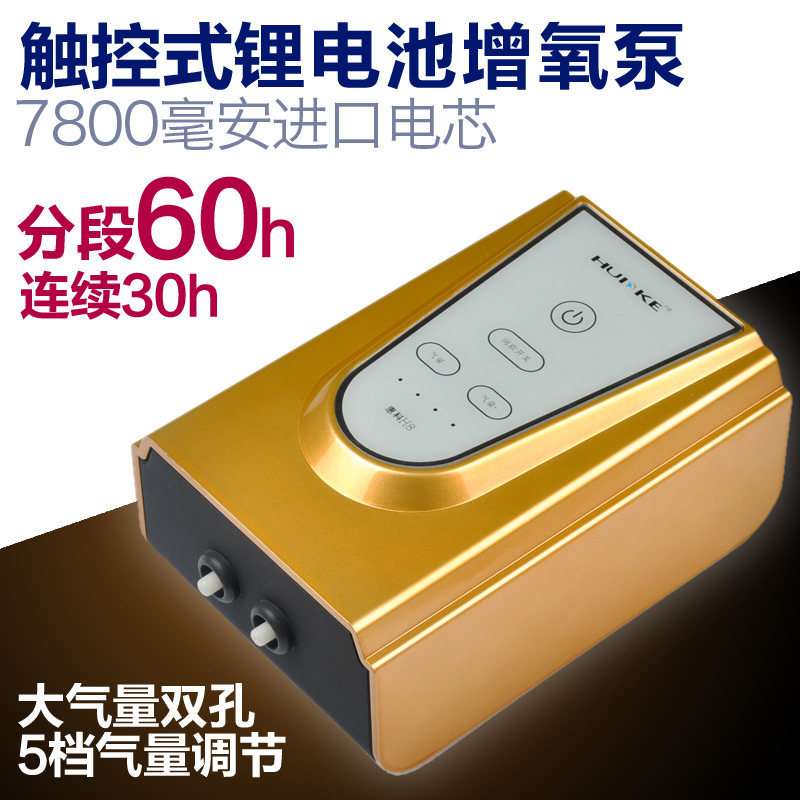 惠科H8氧气泵鱼缸停电交直流两用增氧机户外钓鱼充电增氧泵超静音
