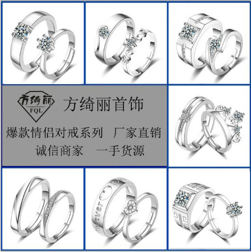 直播热销欧美手饰品开口情侣戒指女韩版锆石六爪皇冠婚戒活口对戒 阿里巴巴