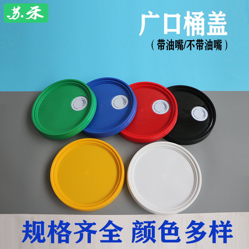 广口桶盖、化工桶盖、涂料桶盖18L/25Lkg公斤及开桶器、内衬袋