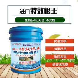 进口根王 南北果树瓜果蔬菜生根养根壮根防死苗不死根冲施肥桶装