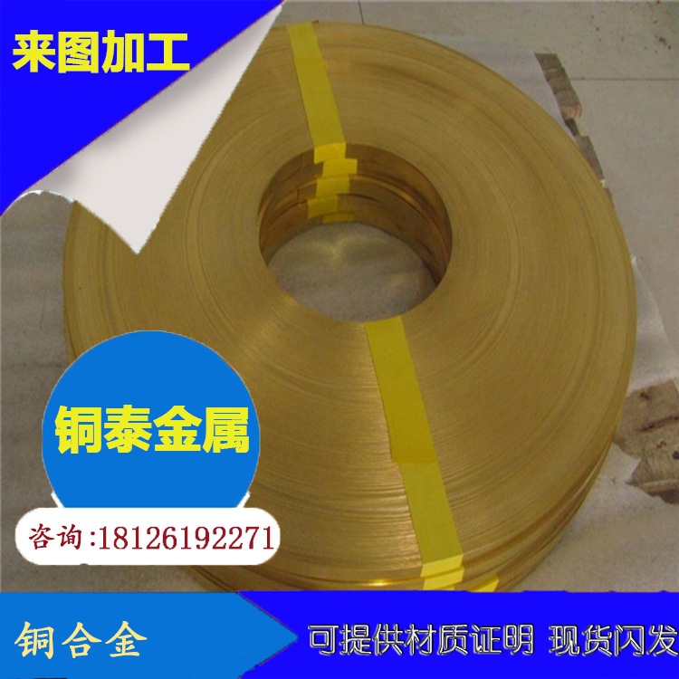 厂家供应优质C26000黄铜 C26000黄铜板 黄铜棒 黃铜带 定尺切割