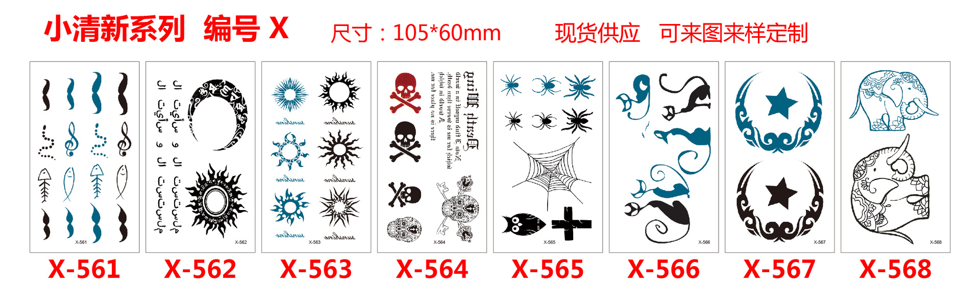小清新二次元纹身贴厂家批发现货韩国创意个性防水跨境专供详情32
