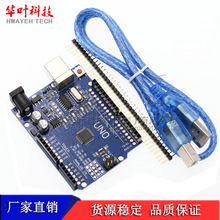 UNO R3 开发板 ATmega328P单片机 改进版 行家版本 配线