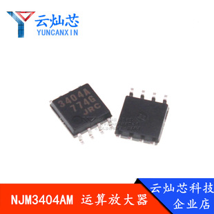NJM3404AM NJM3404 JRC3404 �NƬ8�_SOP8 JRCԭ�b ���Դ�p�\��