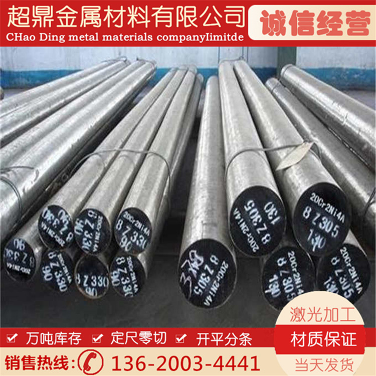 口罩机专用Cr12MoV圆钢 DC53模具钢D2拉光圆棒Φ85mmΦ90mmΦ100