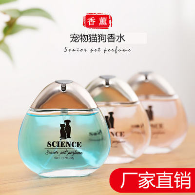 狗香水 宠物身体环境芬香除臭去异味狗狗香水 赛恩斯MINI狗香水|ru