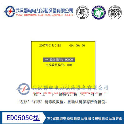 ED0505C type SF6 Density relay Calibrator Intelligent sf6 Gas Density relay Calibrator