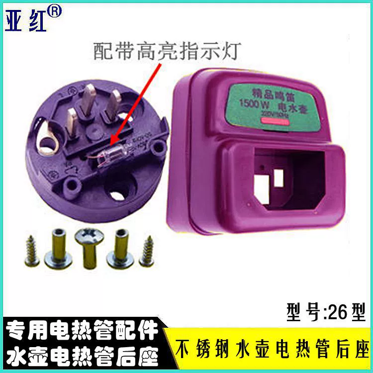 Электрическая нагревательная трубка заднего сиденья Электрический чайник аксессуары для электрических нагревательных трубок сердечник электрического чайника нагревательная трубка чайника огнестойкий высокотемпературный материал