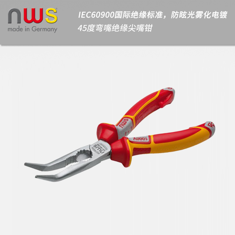 NWS绝缘尖嘴钳弯嘴钳弯头6寸8寸省力多功能电工钳子电子钳