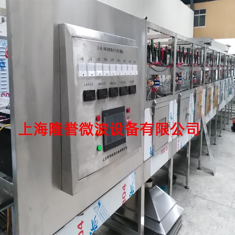 供应微波香菇烘干杀菌机，工业微波配件，上海微波设备厂家微波