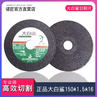 Jaws 150/1.5/22.23mm Polished film Bend Stainless steel Polished fibre Strengthen Grinding wheel