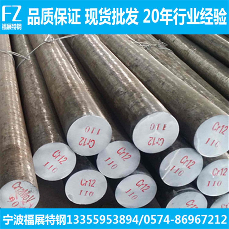 现货批发Cr12圆钢 cr12冷拉光圆 cr12圆棒 规格齐全 可下料