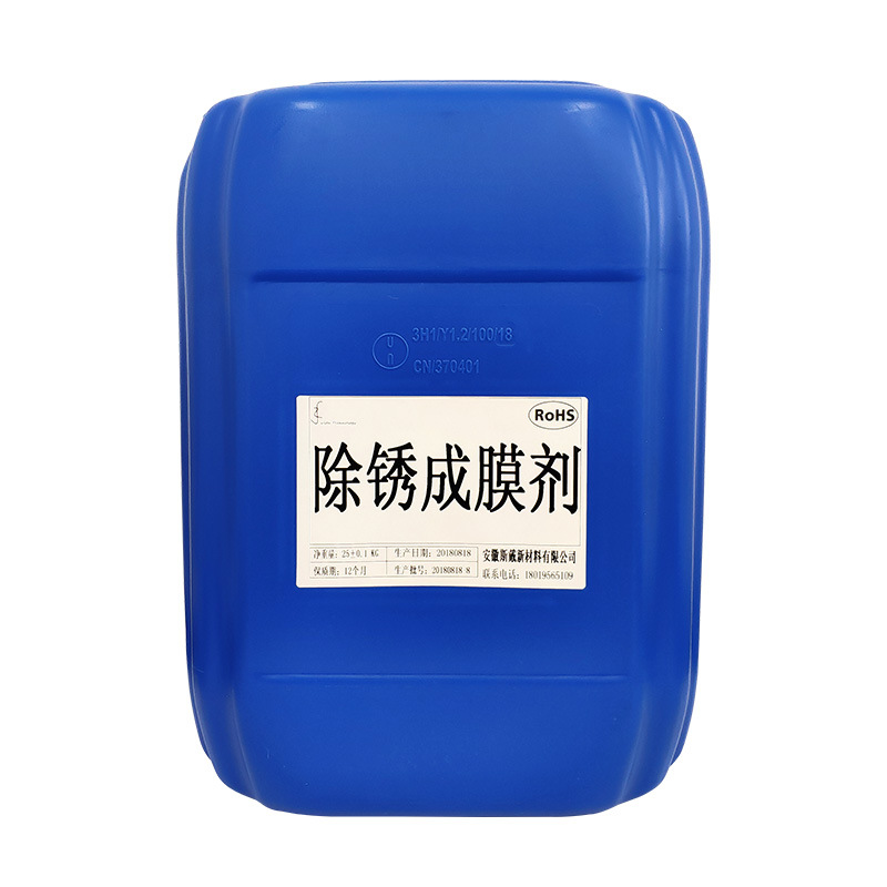 直销锈转化涂料 带锈底漆除锈防锈涂料 锈转化底漆克锈神厂家批发|ms