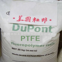 ���ķ���ϩ  PTFE 6C DuPont �Ű� �ͺ�UV �ܼ�늾���|����