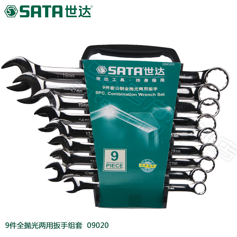 世达汽修汽保两用抛光套筒扳手扳子汽车维修修理工具套装组09020