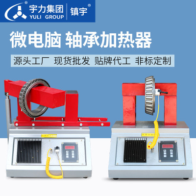 bearing Heater Microcomputer control YL- rotate Electromagnetic induction gear electrical machinery fast Loading and unloading