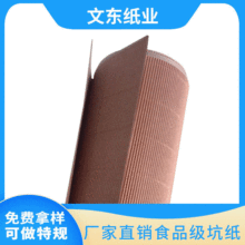 厂家销售白色瓦楞纸黑色瓦楞纸白色黑色彩色纸板坑纸见坑E坑F坑