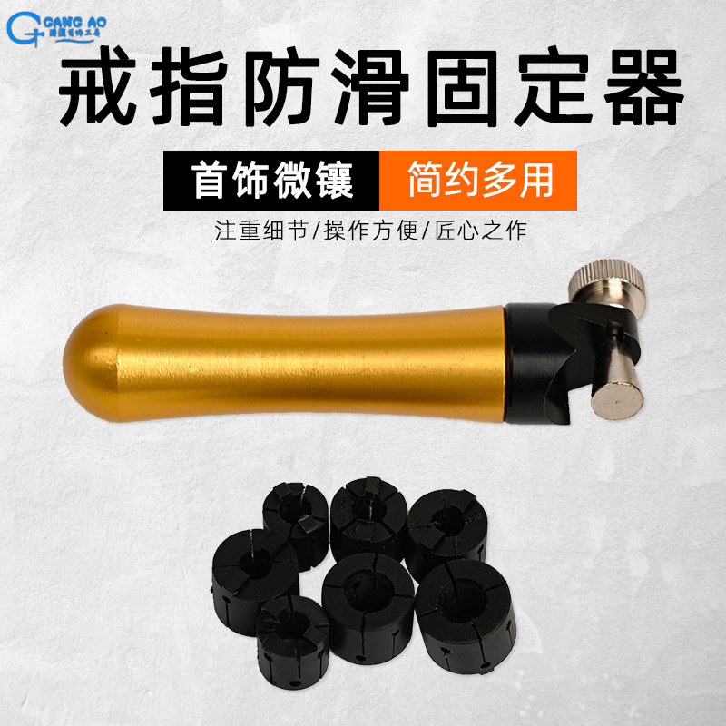 Нескользящое кольцо, ювелирное украшение, портативная инкрустация камня, микроинкрустация