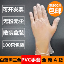 Găng tay nhựa PVC dùng một lần không chứa bột thực phẩm nướng thẩm mỹ viện phục vụ nhựa y tế trong suốt Găng tay dùng một lần