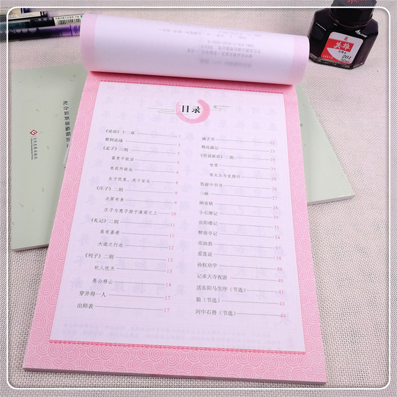 一笔好字初中文言文 (2).jpg