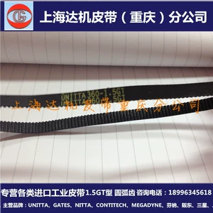 TIMING BELT 360/324-1.5GT UNITTA/GATES Sənaye Dəzgahı Transmissiya Sinxron Kəməri