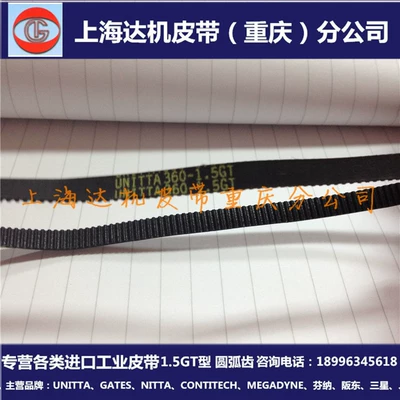 TIMING BELT 360/324-1.5GT Imported UNITTA/GATES Industrial Machine Tool Transmission Synchronous BELT (Avtomobil ötürücü kəmərləri)