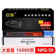 适用佳能IR2002G粉盒NPG-59墨粉筒R2202/L/N/DN 2204AD硒鼓组件