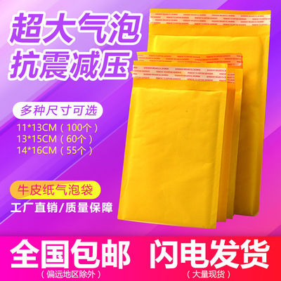 牛皮纸黄色气泡袋服装包装袋气泡膜气泡信封袋泡沫包装定制防水袋