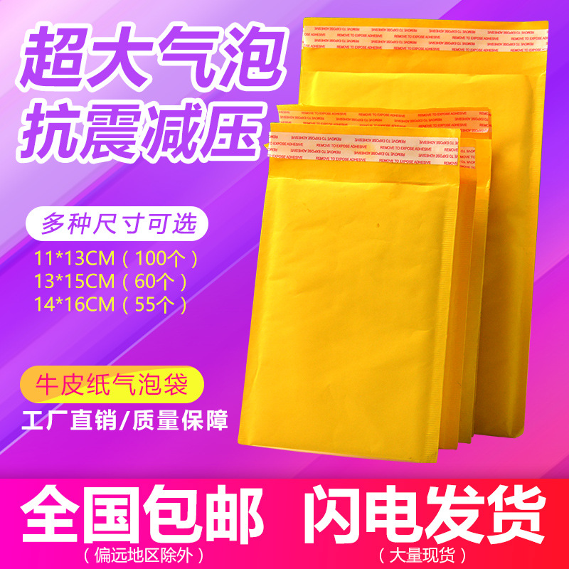 牛皮纸黄色气泡袋服装包装袋气泡膜气泡信封袋泡沫包装定制防水袋