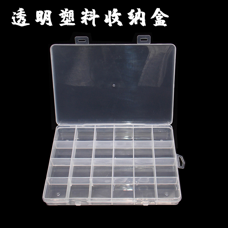 24格透明塑料盒子手机尾插零件IC元件盒首饰碎钻小珠子整理收纳盒