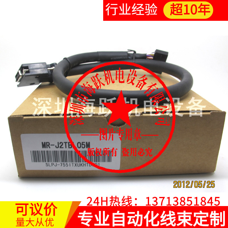 三菱MR-J2S伺服用端子台电缆 MR-J2TBL05M(适用于MR-TB20端子台)
