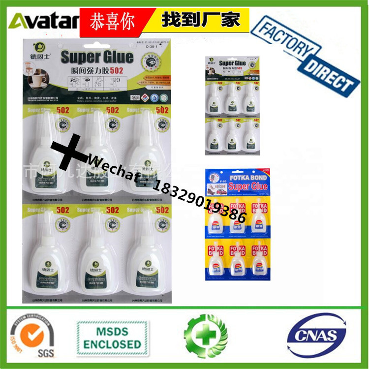 AVATAR大象塑料瓶胶水 502胶水 居家通补鞋胶 强力胶水详情图16