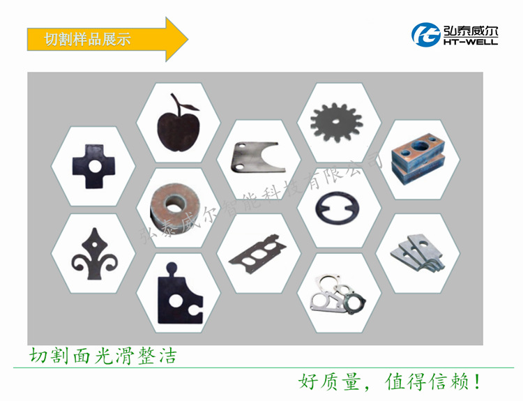 750切割樣品展示2_副本