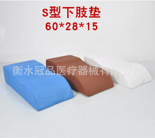 厂家批发 手术体位垫 下肢抬高腿垫 S型体位下肢垫 多规格 多颜色