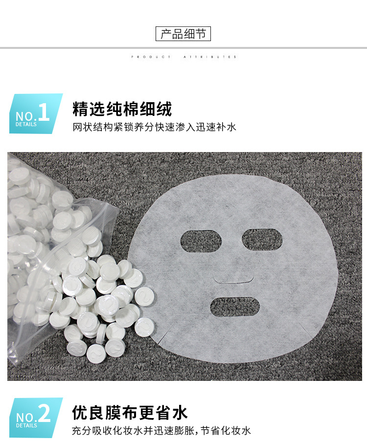 Non -woven fabric compressed mask_07.jpg