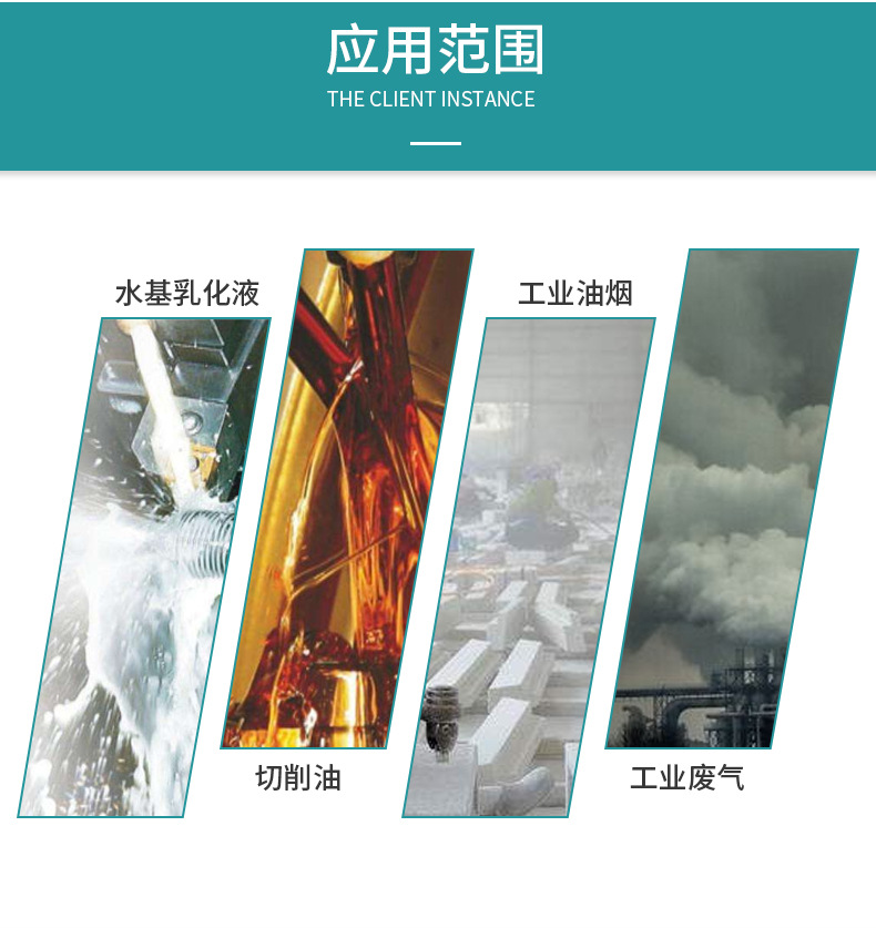 油雾净化器详情_09