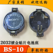 CR2032 ML2032 LIR2032ƬŦ۵ ƽɫ sony 