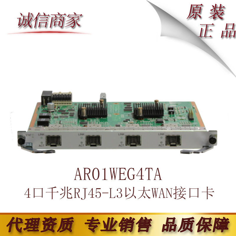 华为（HUAWEI）AR01WEG4TA 4口千兆RJ45-L3以太WAN接口卡