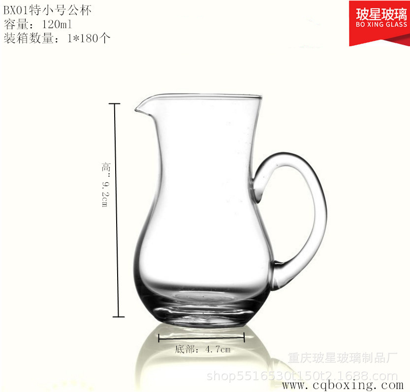 BX01特小号公杯.JPG